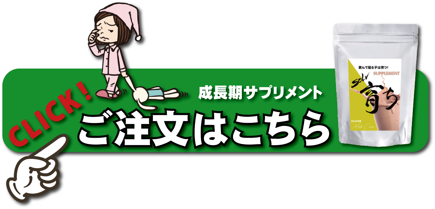 ○○サプリのご注文はこちら